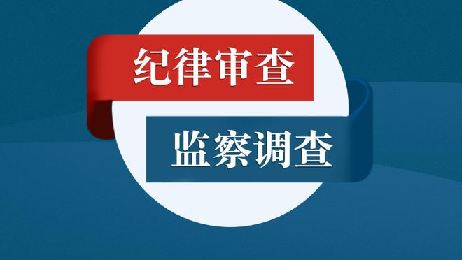 许久不见……托纳利现身与蒙卡达观战米兰和纽卡青年队的比赛